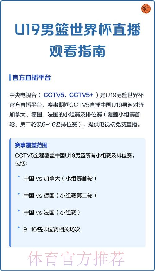 如何观看世界杯直播平台 如何观看世界杯直播平台