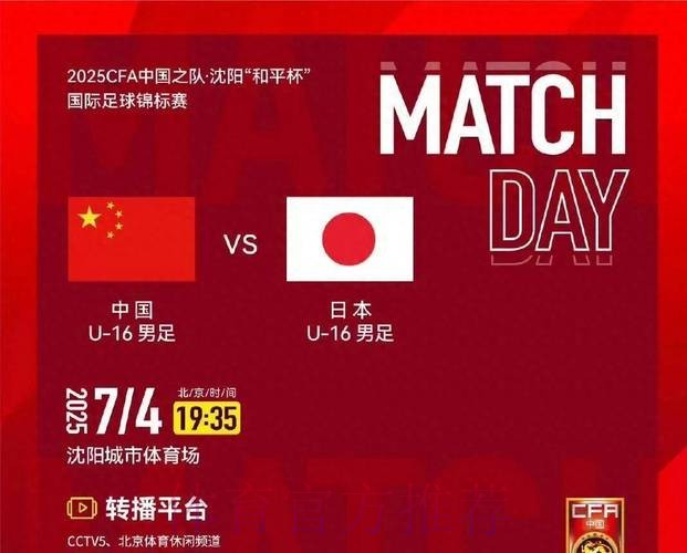 世界杯中国队对阵日本直播解说 世界杯中国队对阵日本直播解说