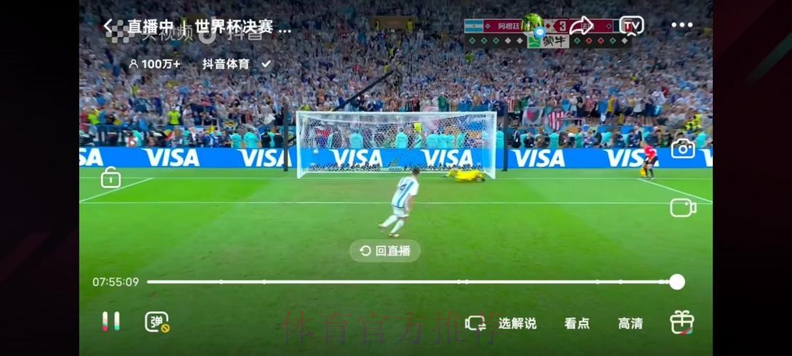 各大平台世界杯预选赛现场直播