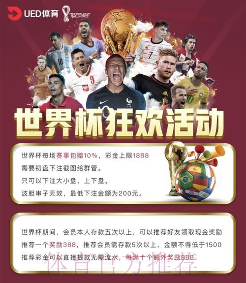 世界杯投注平台用户评价与推荐 世界杯投注平台用户评价与推荐